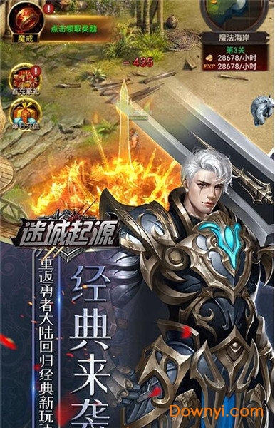 奇迹挂机mu变态手游 v1.0.5 安卓版1