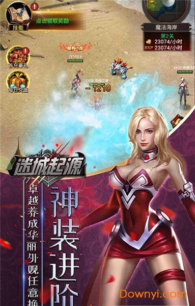 奇迹挂机mu变态手游 v1.0.5 安卓版2