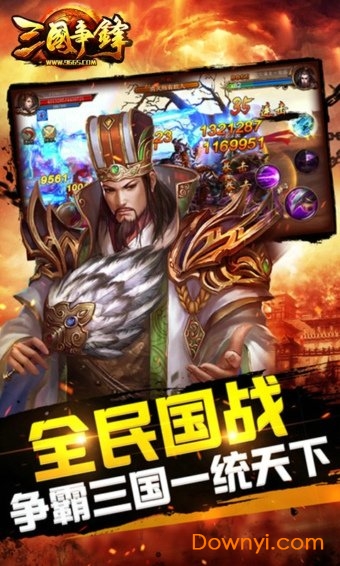 9665手机游戏三国争锋 v1.17.0726 安卓版2
