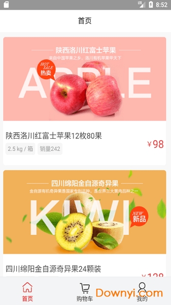 采农宝手机版 采农宝最新版