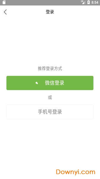 采农宝手机版 v1.0.0 安卓最新版0