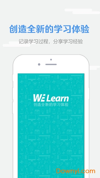 welearn软件