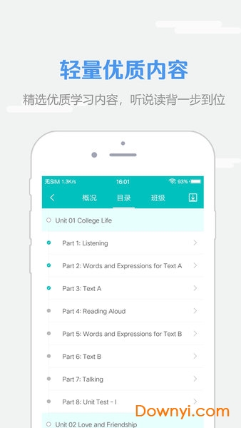 WELearn学生版 v5.1.0422 安卓最新版0