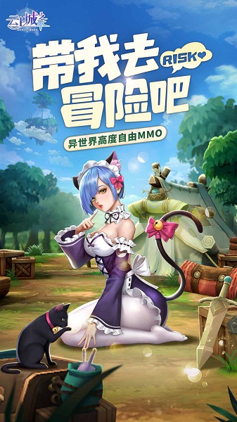 云上城之歌满V版 v1.2 安卓bt版1