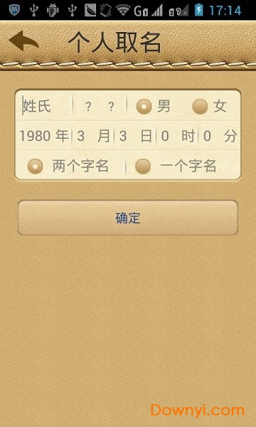 名贯四海手机版