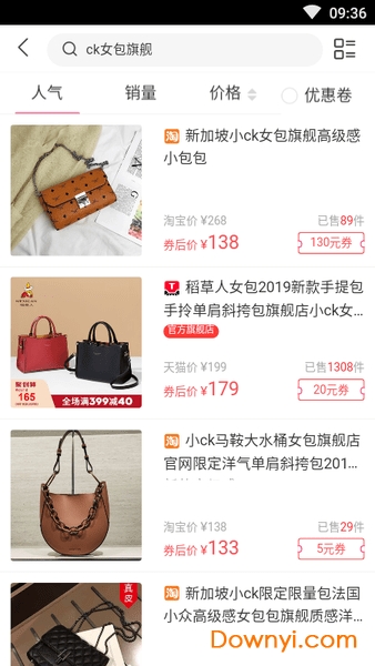 淘宝特卖手机版