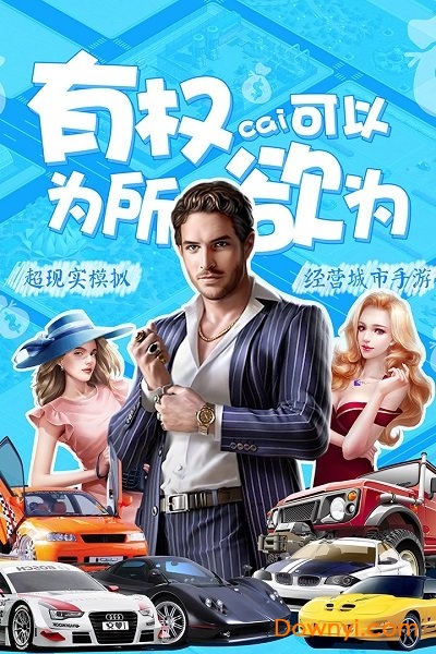 理想城市手游 v1.0.1 安卓最新版1