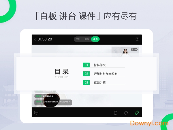 三好课堂客户端 v2.2.3 安卓版1