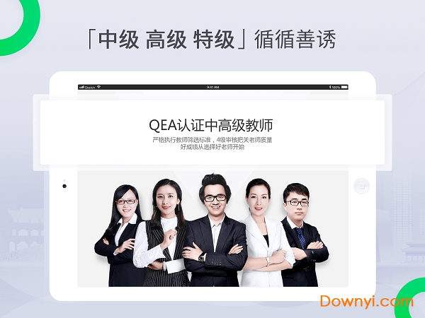 三好课堂客户端