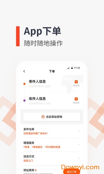 泛非速运app最新版本 泛非速运app