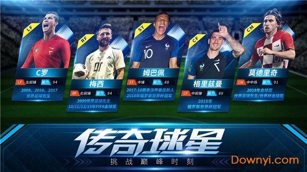 决胜足球客户端