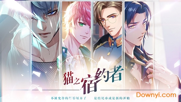 猫之宿约者体验版 v0.0.20 安卓版1