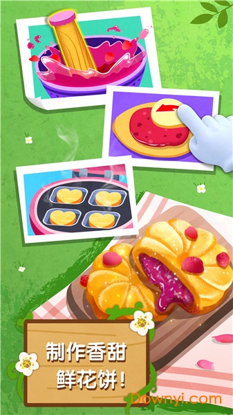 宝宝巴士之奇妙鲜花房 v9.63.00.02 安卓最新版1