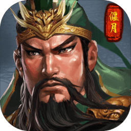 火锅三国无限铜钱声望版