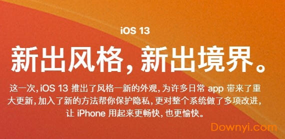 ios13开发者描述文件