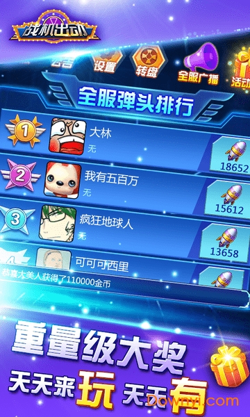 战机出动红包版 v1.3 安卓版0