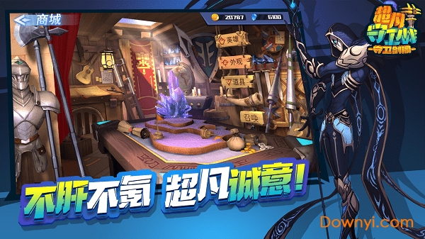 超凡守卫战守卫剑阁无限金币钻石版 v1.0 安卓内购版2