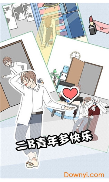 翘班大作战手游