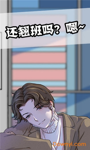 翘班大作战游戏 v1.0 安卓最新版2