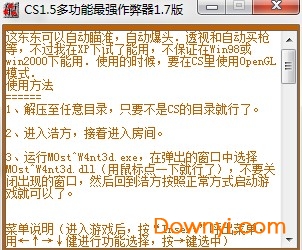 cs1.5作弊器免安装版 v1.7 最新版0