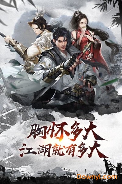 决战梁山H5游戏 v1.0 安卓版0