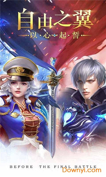 屠龙之谷变态版 v2.0.1 安卓版1