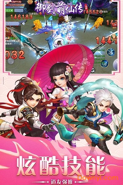 御剑萌仙传小米版 v1.0 安卓版1