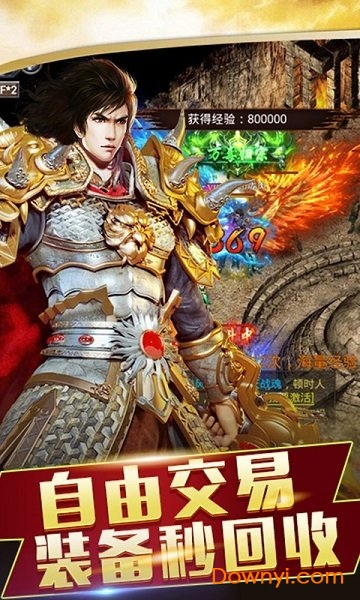 九州霸业私服版 v1.0.0 安卓版0