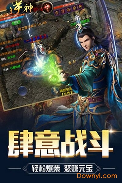 逆神传奇版游戏