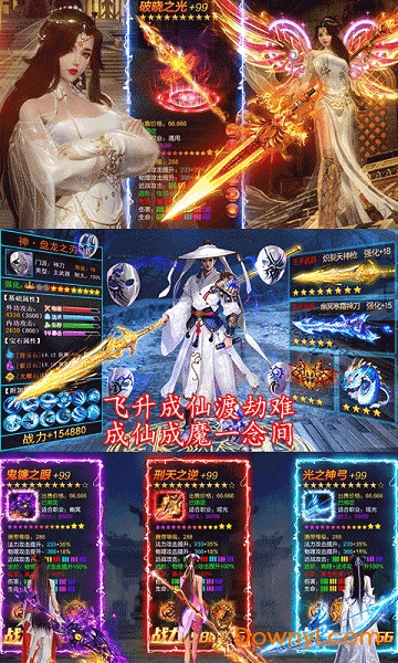 月宫传游戏 v1.0.16.2279 安卓版0