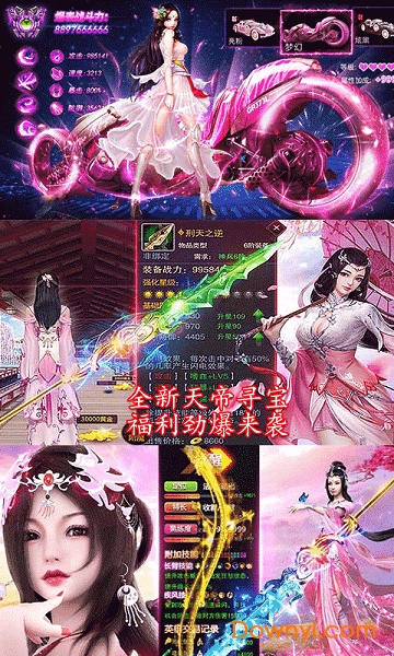 月宫传游戏 v1.0.16.2279 安卓版1