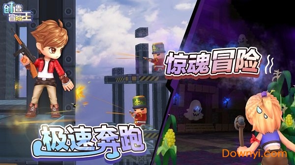 创造冒险王游戏 v1.0.1 安卓最新版2