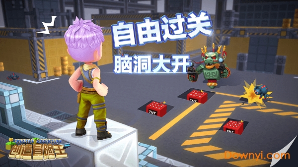 创造冒险王游戏 v1.0.1 安卓最新版1