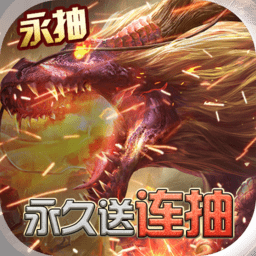 永恒徽章飞升版