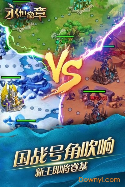 永恒徽章满vip版下载