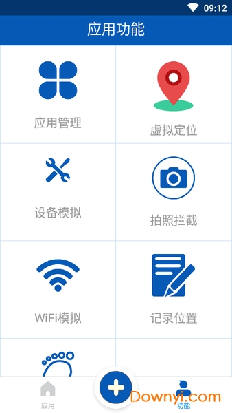 虚拟定位大师会员最新版 v5.1.8 安卓版 1