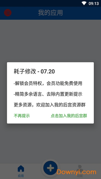 虚拟定位大师最新版 虚拟定位大师会员最新版