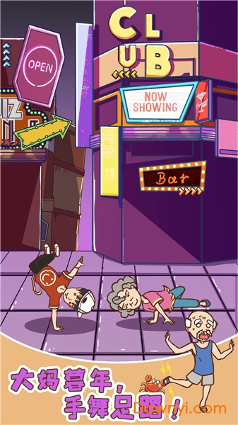 广场舞是一定要跳的游戏