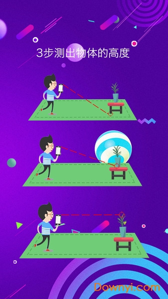 手机测距测量仪 v2.5.16 安卓最新版1