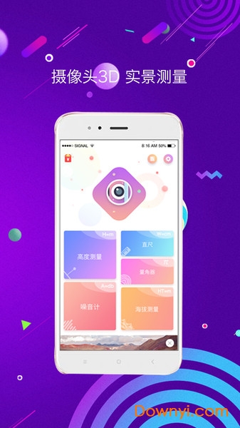 手机测距测量仪 v2.5.16 安卓最新版2