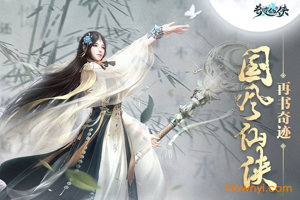 奇迹仙侠果盘游戏 v1.0.4.9 安卓最新版0