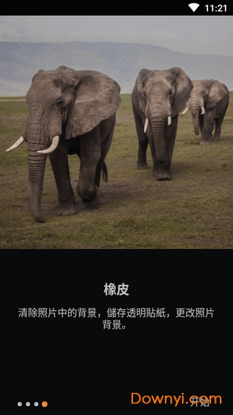 photocut app photocut抠图神器