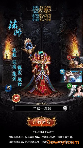热血霸业微端版 v1.0.0 安卓版0