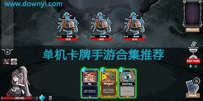 单机卡牌手游