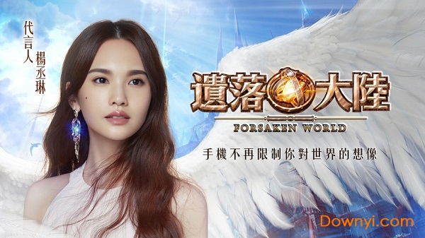 完美世界手游遗落大陆 v1.0 安卓版1