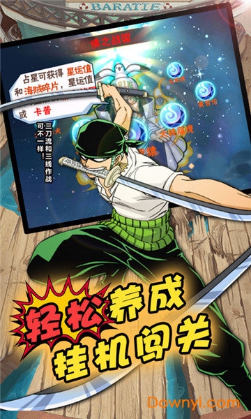 草帽航海王手游 v1.0 安卓版0