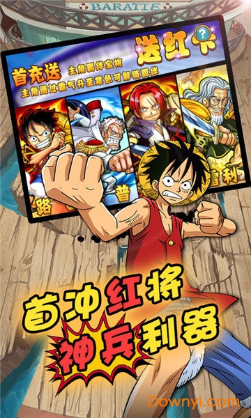 草帽航海王手游 v1.0 安卓版1