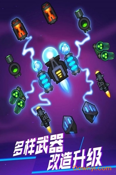 消灭星际病毒最新版 v1.1 安卓版0