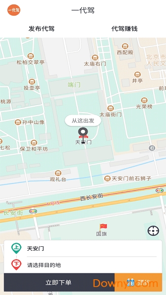 一代驾app v3.8.1 安卓最新版0