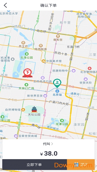 一代驾官方版 一代驾最新版